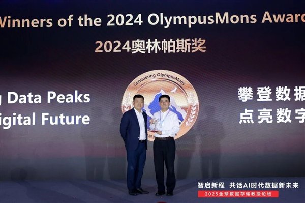 正规炒股配资 悬赏300万求解难题！华为第五届奥林帕斯奖获奖名单公布